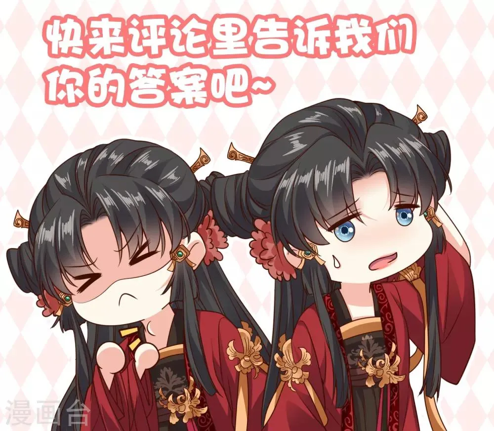 第21话 “狗都嫌“夫妇的绯闻 第30页