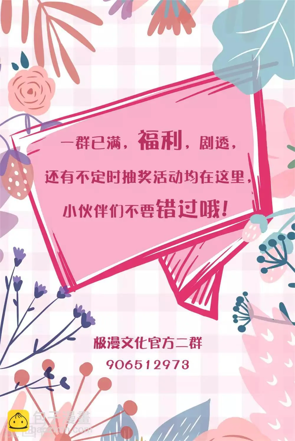 第21话 “狗都嫌“夫妇的绯闻 第33页