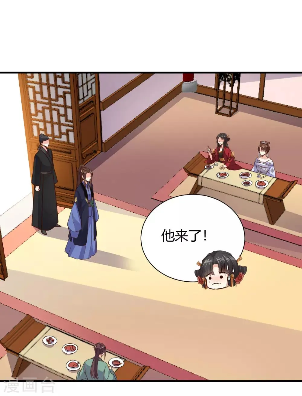 第20话 危机！要当众出丑了吗？ 第2页