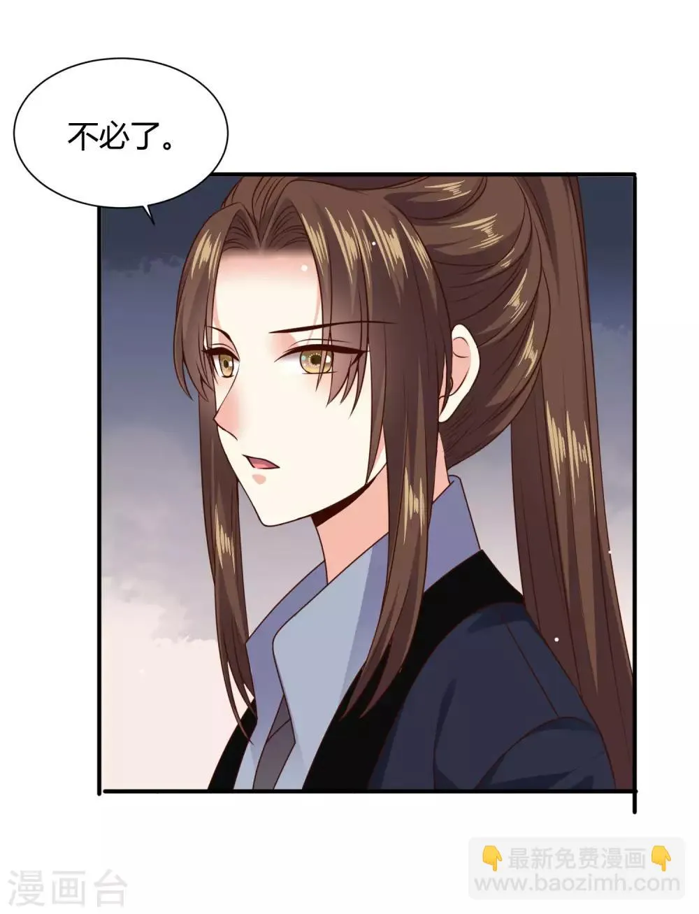 第20话 危机！要当众出丑了吗？ 第6页