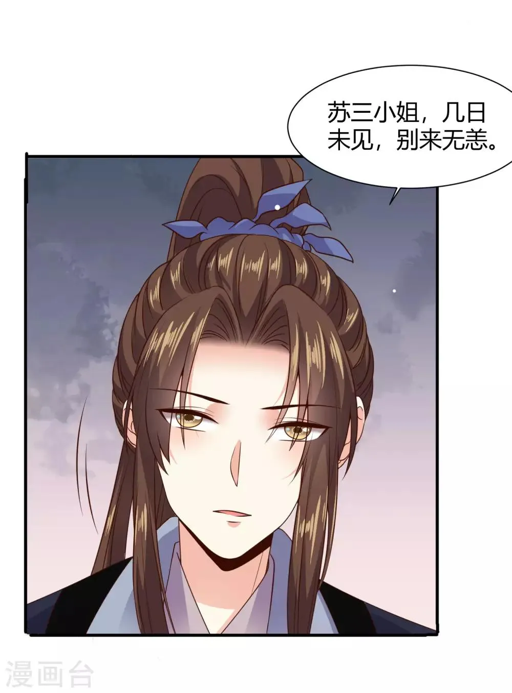 第20话 危机！要当众出丑了吗？ 第10页
