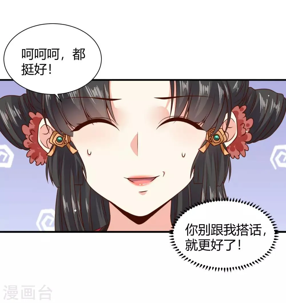 第20话 危机！要当众出丑了吗？ 第11页