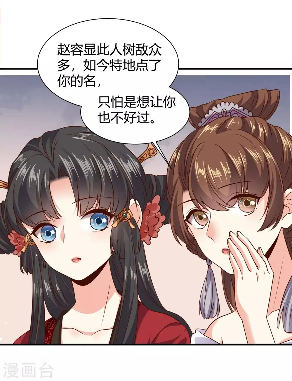 第20话 危机！要当众出丑了吗？ 第13页