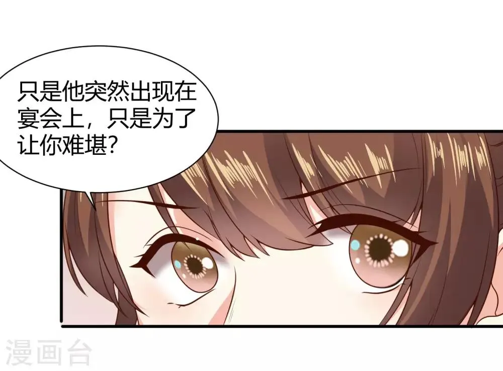 第20话 危机！要当众出丑了吗？ 第14页