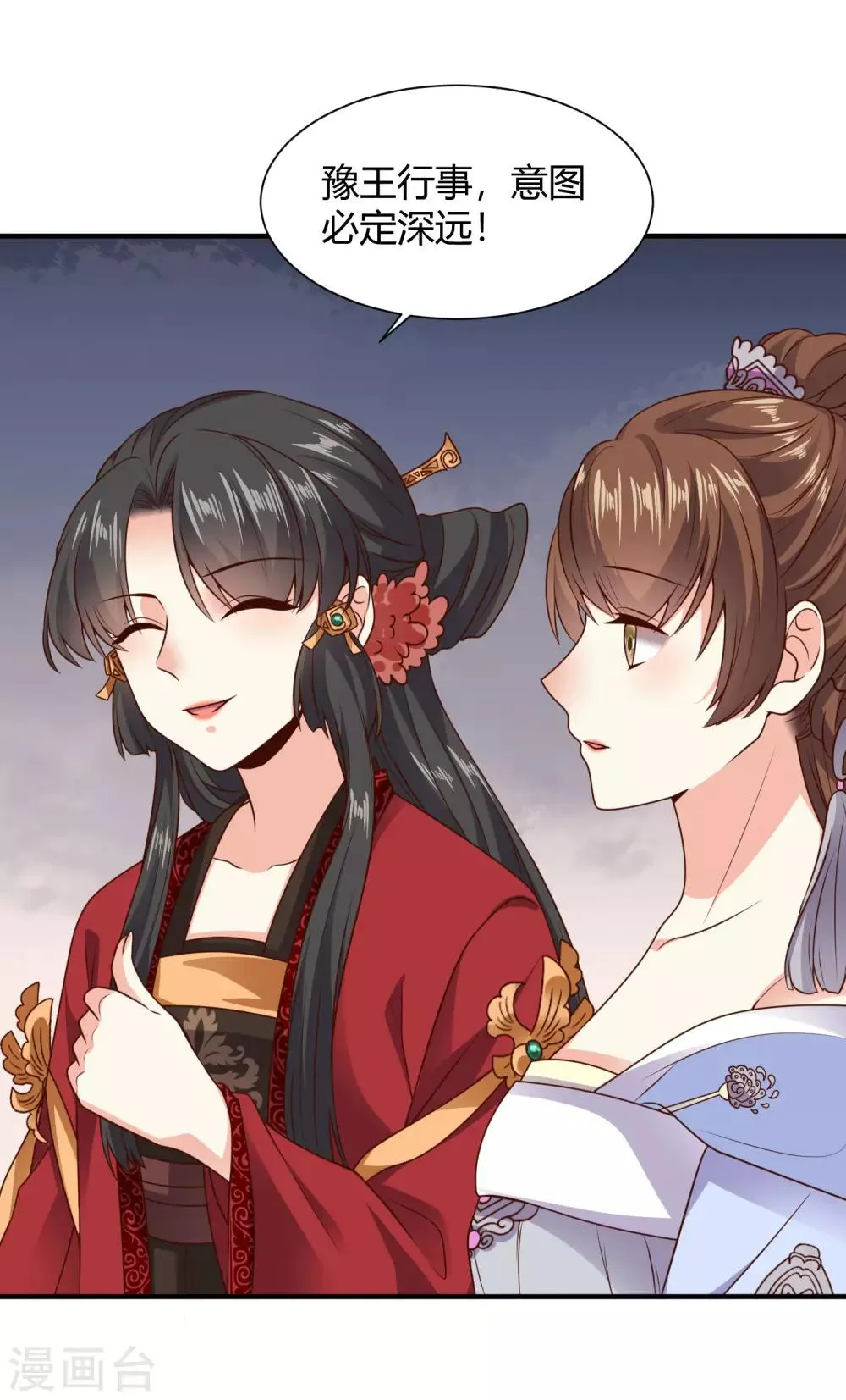 第20话 危机！要当众出丑了吗？ 第15页