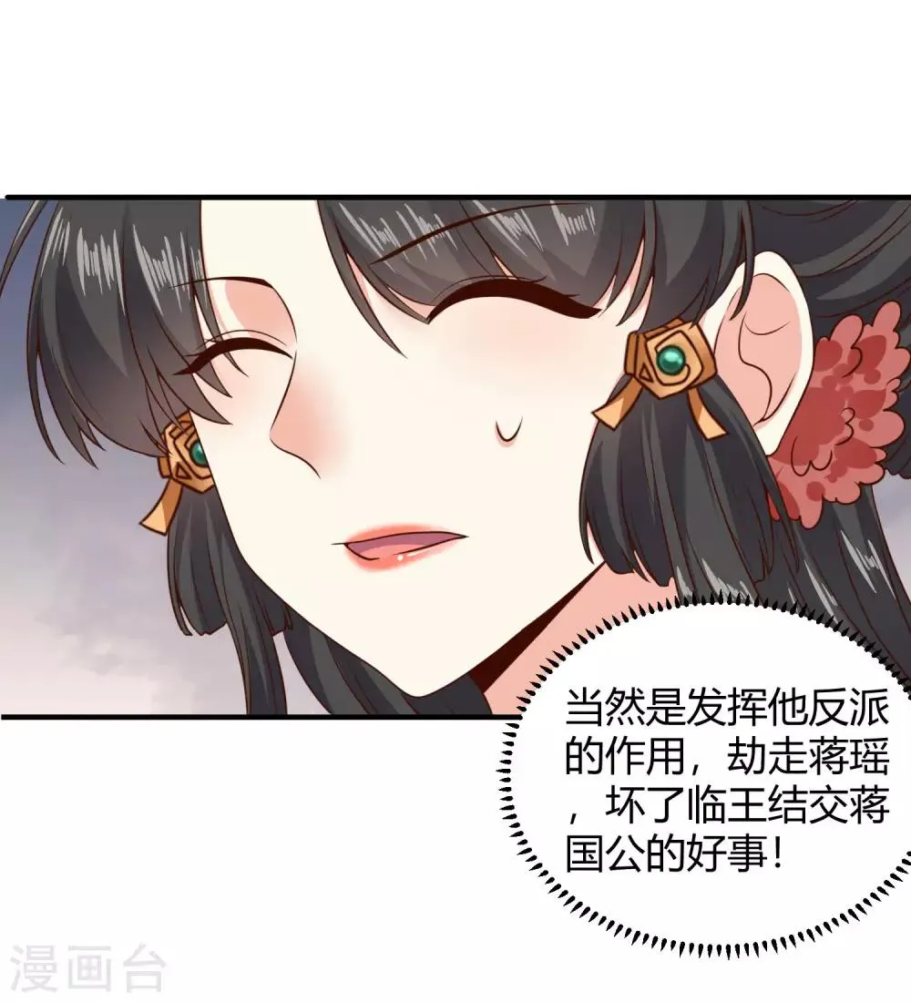 第20话 危机！要当众出丑了吗？ 第16页