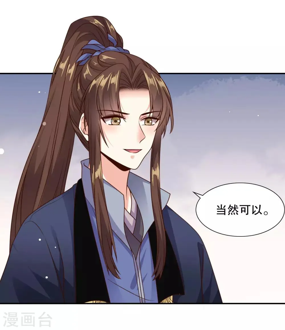 第20话 危机！要当众出丑了吗？ 第19页