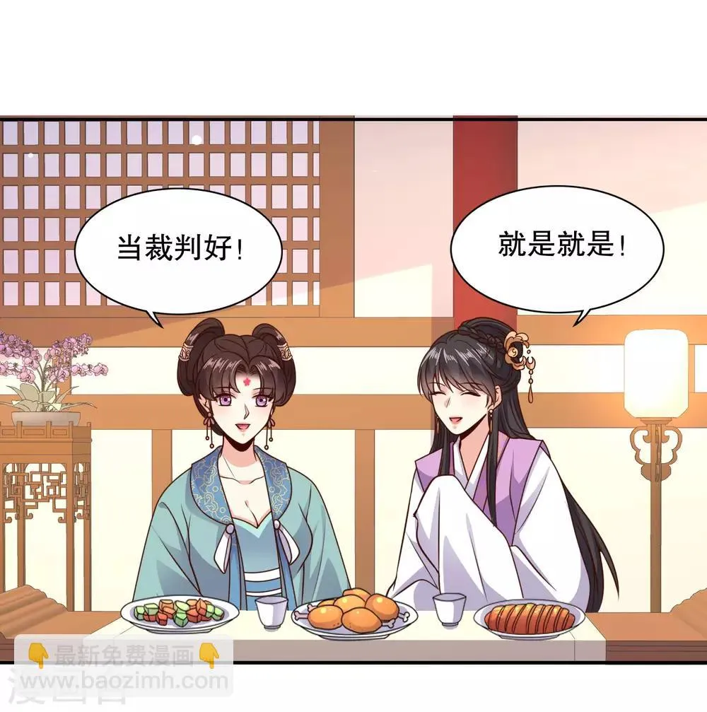 第20话 危机！要当众出丑了吗？ 第20页