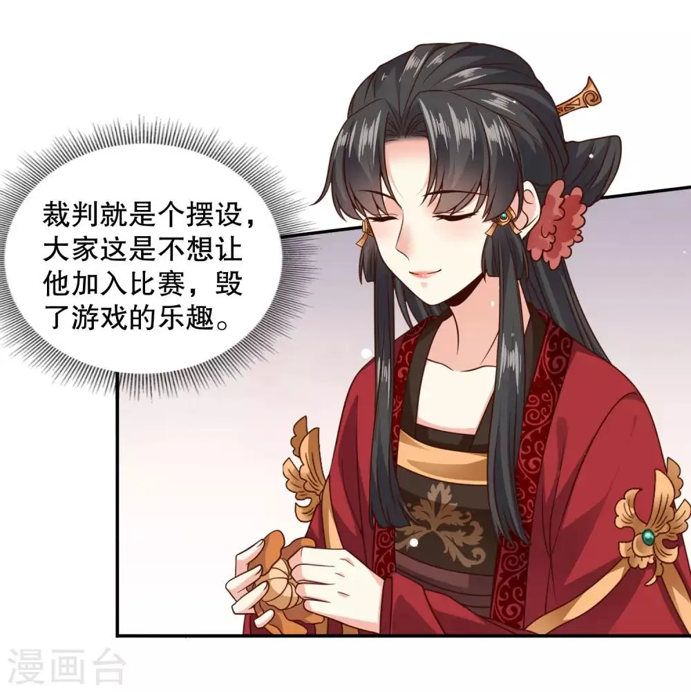 第20话 危机！要当众出丑了吗？ 第21页