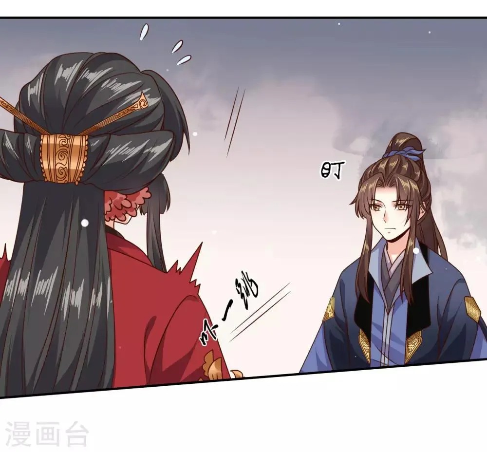 第20话 危机！要当众出丑了吗？ 第24页