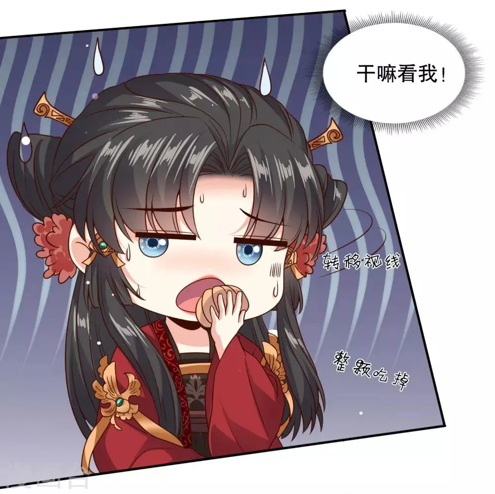 第20话 危机！要当众出丑了吗？ 第25页
