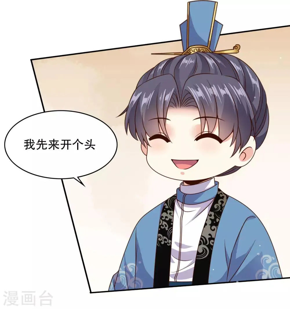 第20话 危机！要当众出丑了吗？ 第26页