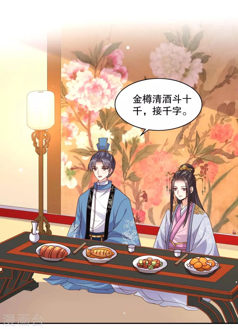 第20话 危机！要当众出丑了吗？ 第27页