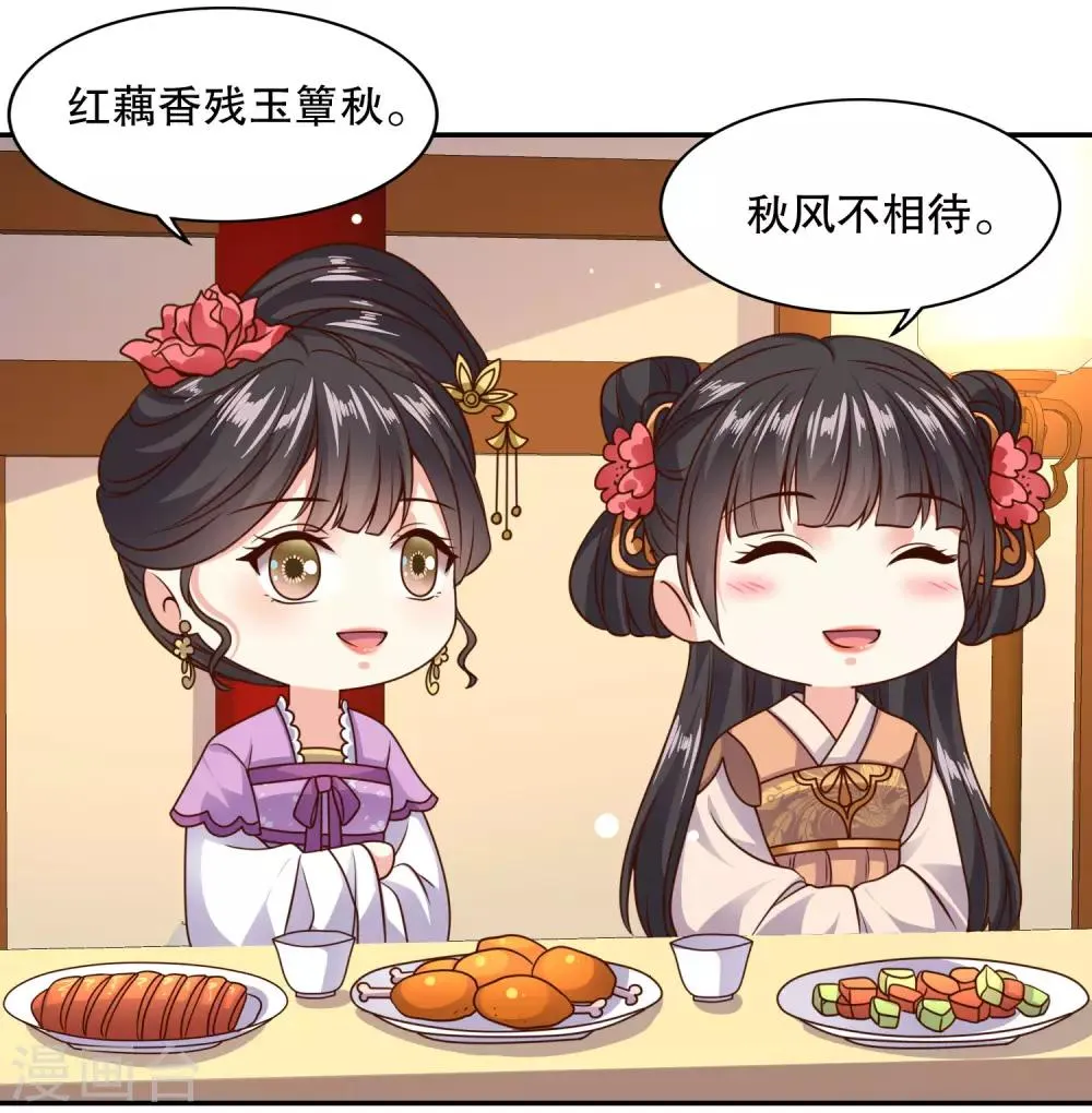 第20话 危机！要当众出丑了吗？ 第29页