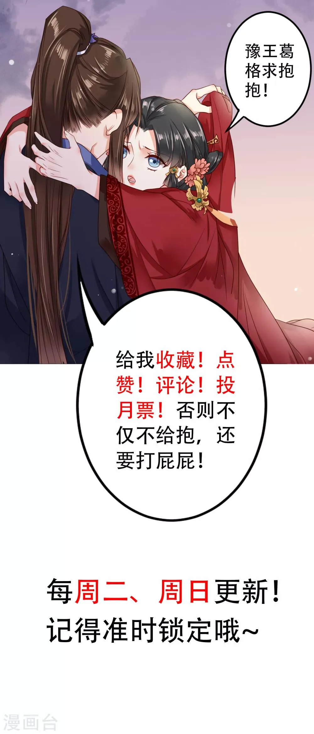 第20话 危机！要当众出丑了吗？ 第34页