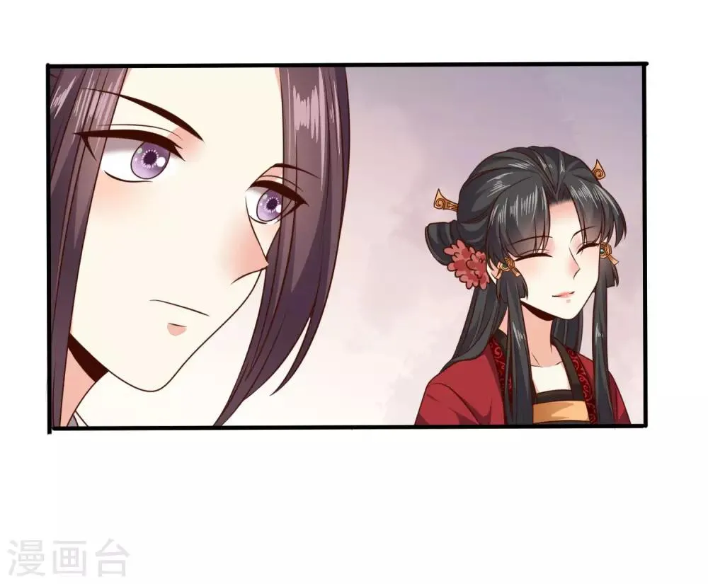 第19话 公主来做媒 第12页