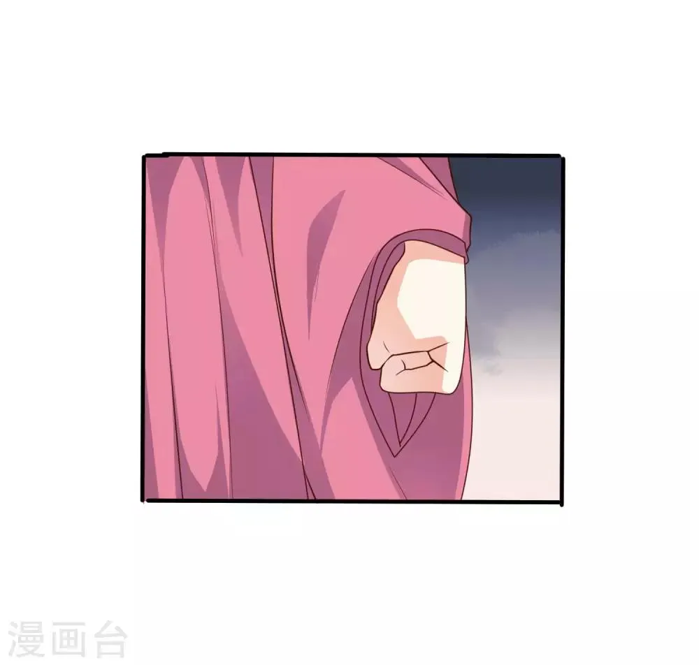 第19话 公主来做媒 第14页