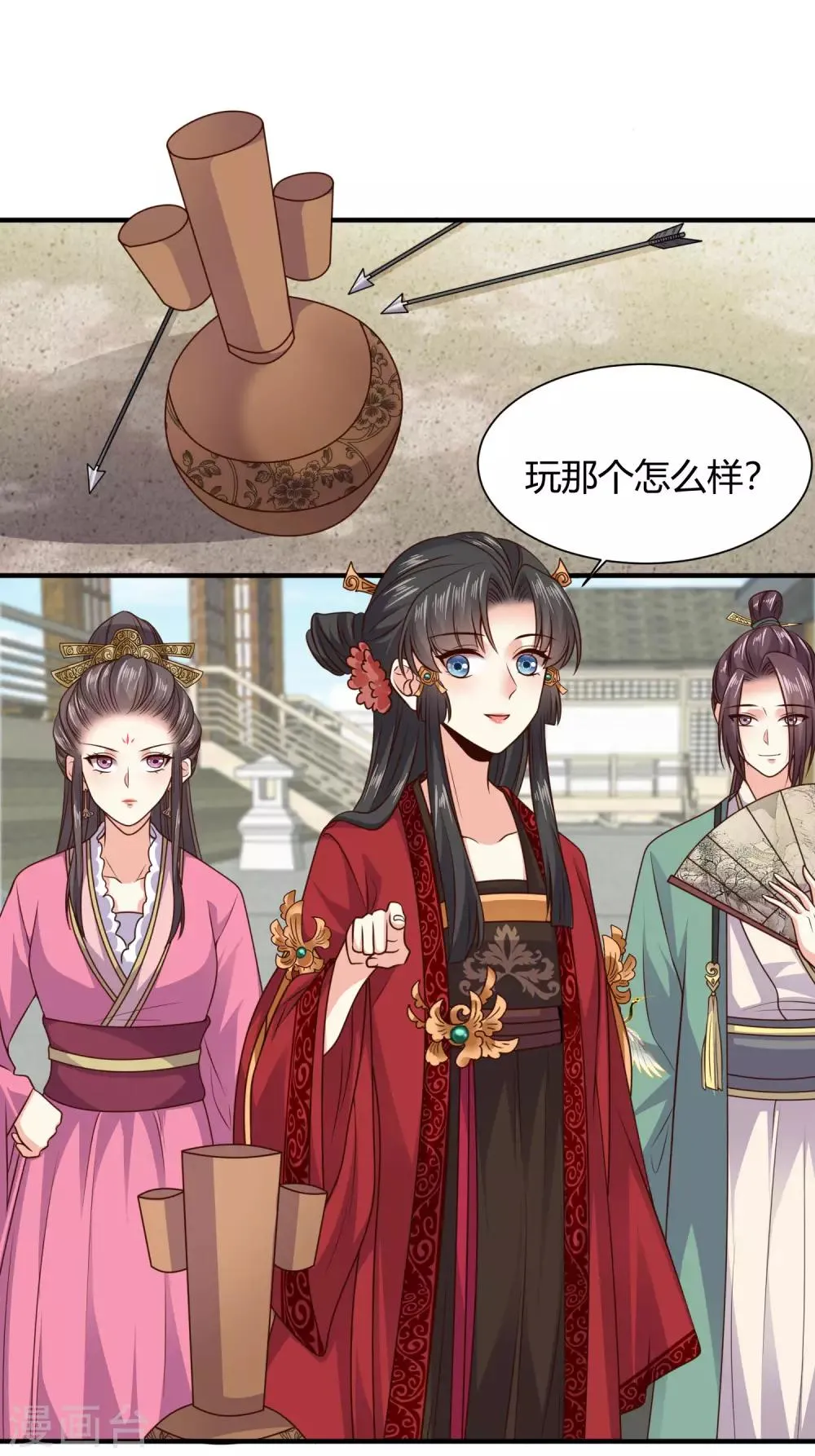 第18话 苏向晚的隐藏技能 第2页