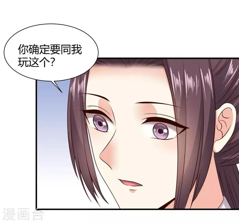 第18话 苏向晚的隐藏技能 第3页