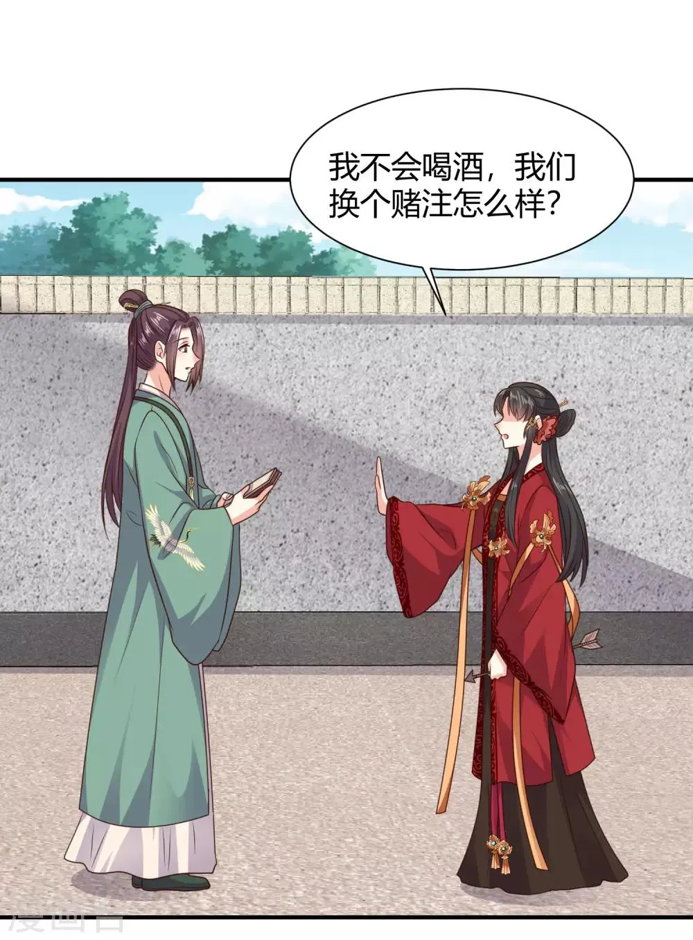 第18话 苏向晚的隐藏技能 第9页