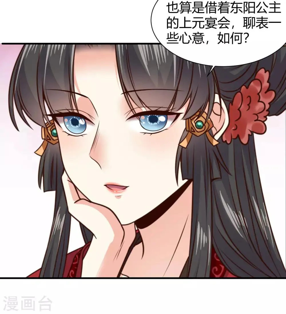 第18话 苏向晚的隐藏技能 第12页