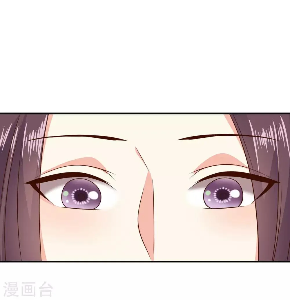第18话 苏向晚的隐藏技能 第13页