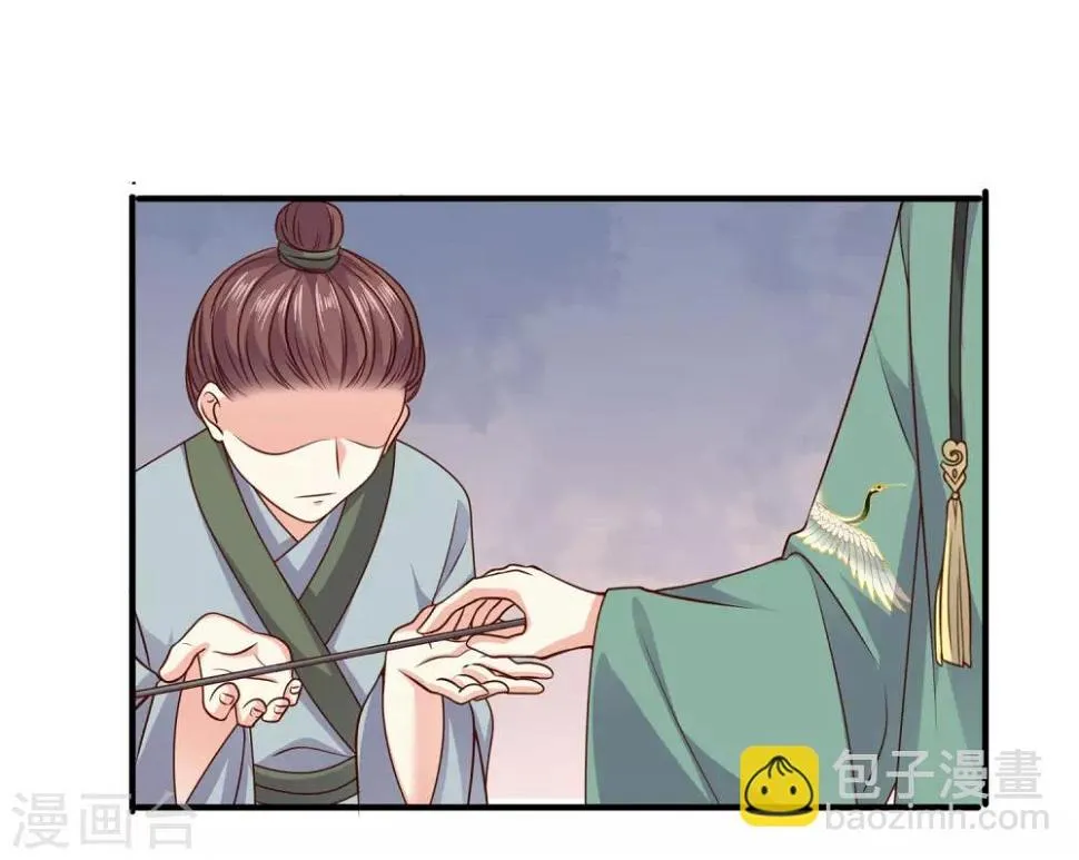 第18话 苏向晚的隐藏技能 第16页