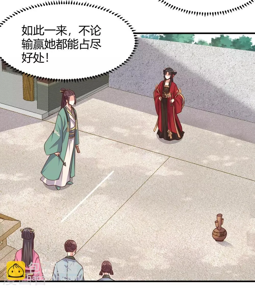 第18话 苏向晚的隐藏技能 第18页
