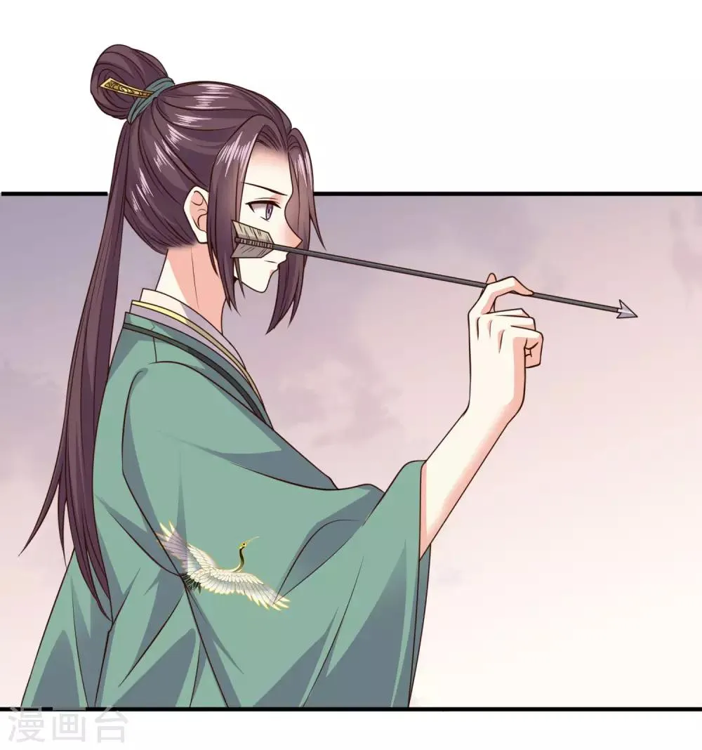 第18话 苏向晚的隐藏技能 第20页