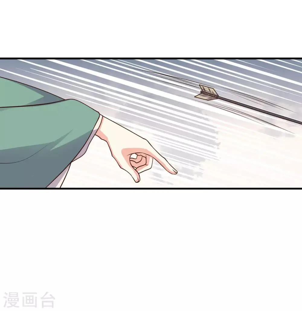 第18话 苏向晚的隐藏技能 第21页