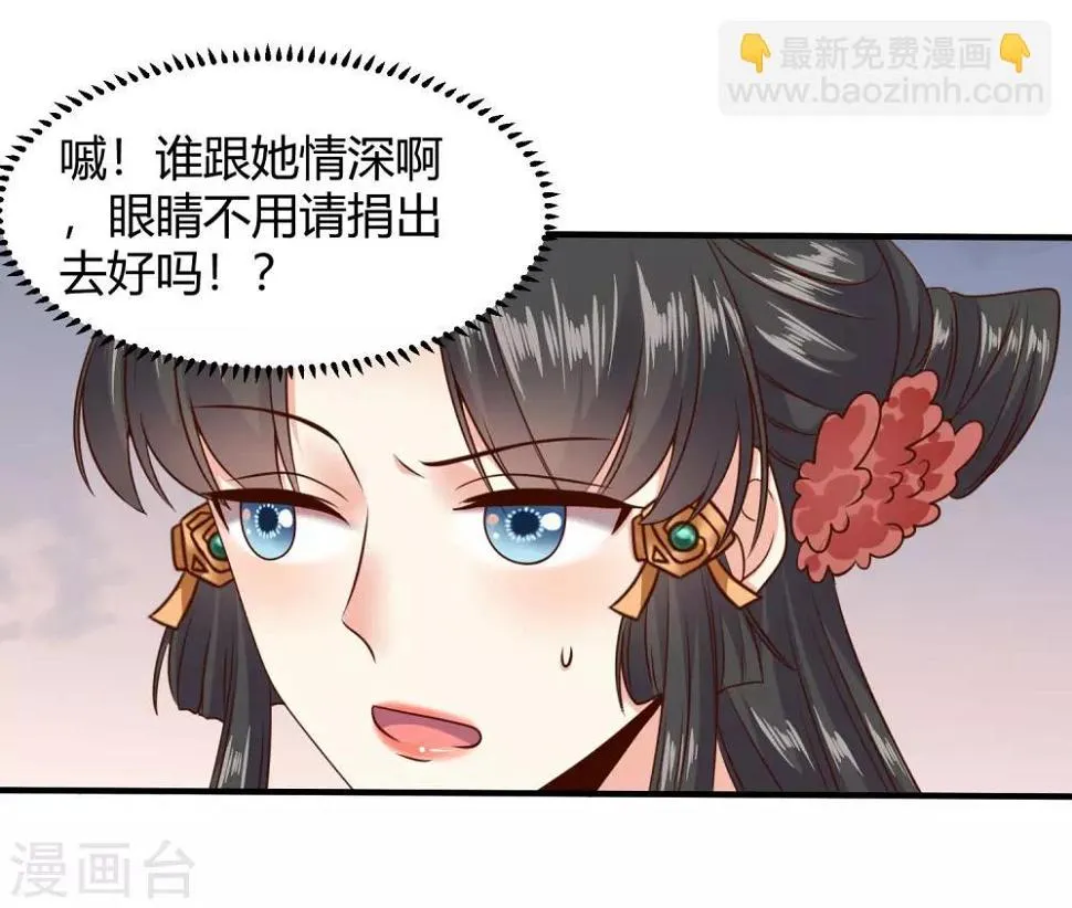 第18话 苏向晚的隐藏技能 第26页
