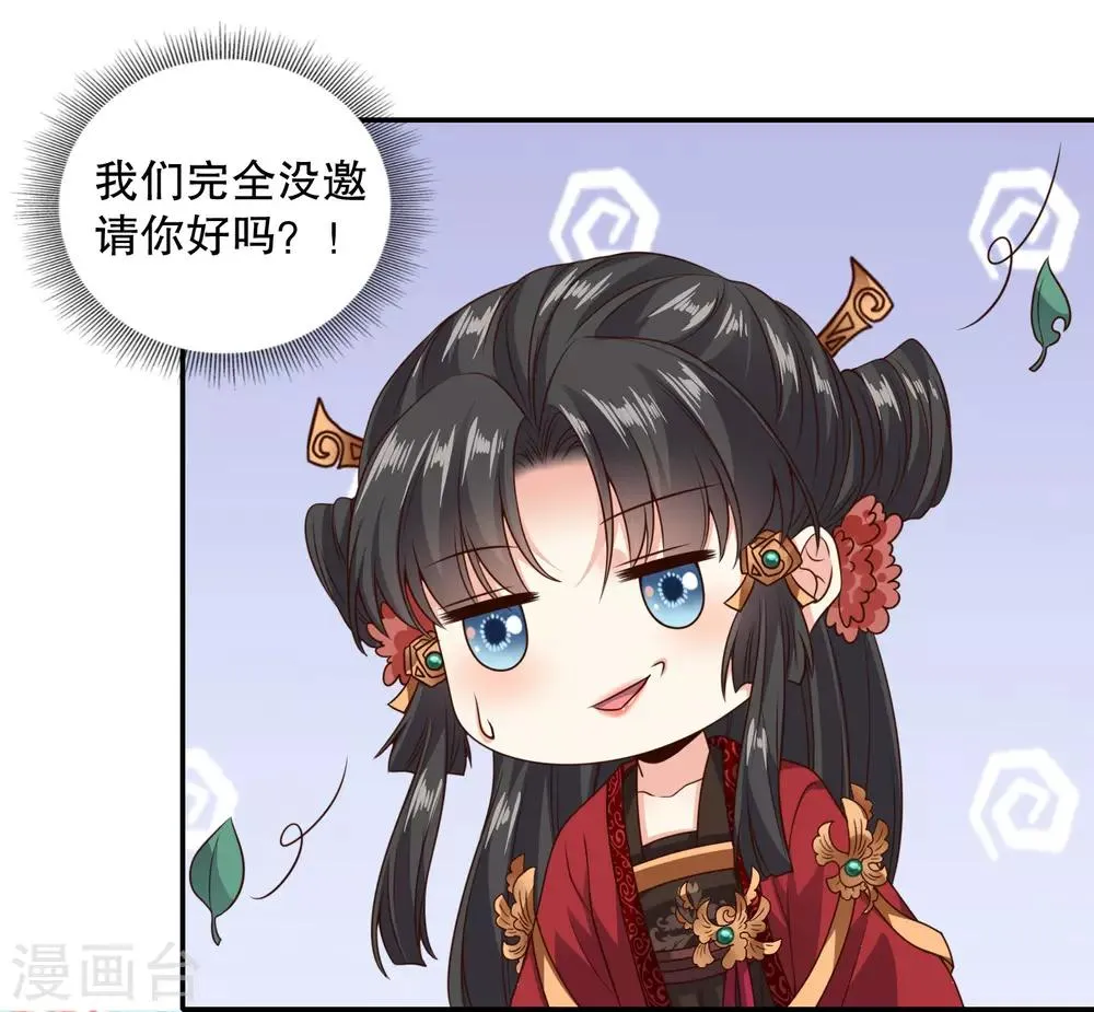第17话 土味撩妹陆世子 第10页