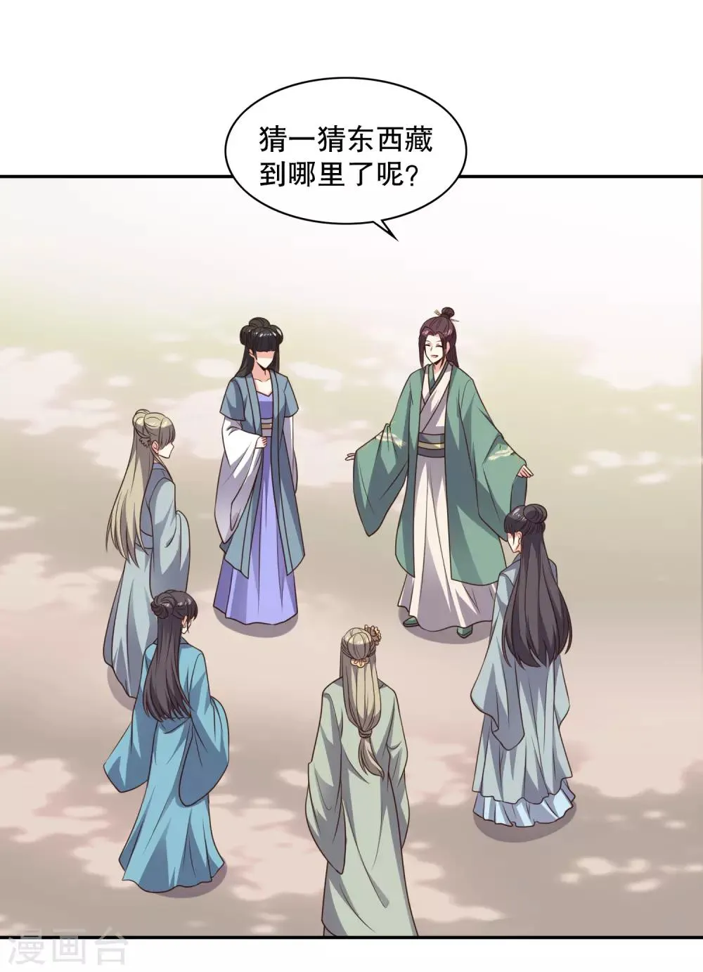 第17话 土味撩妹陆世子 第12页