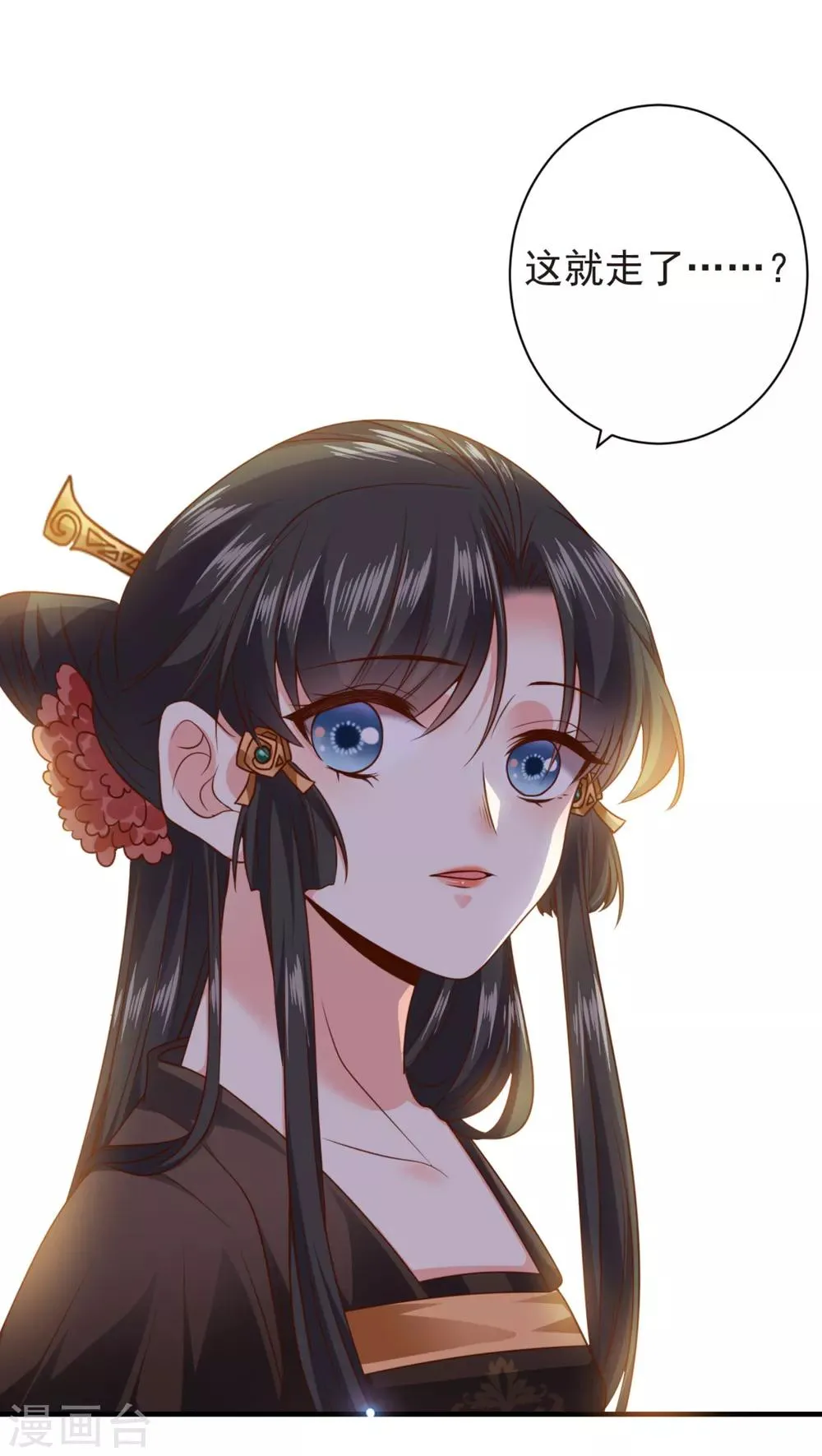 第16话 京城第一美人 第6页