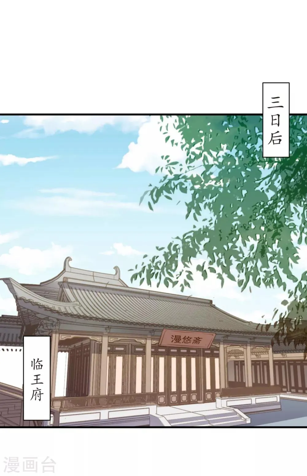 第16话 京城第一美人 第10页