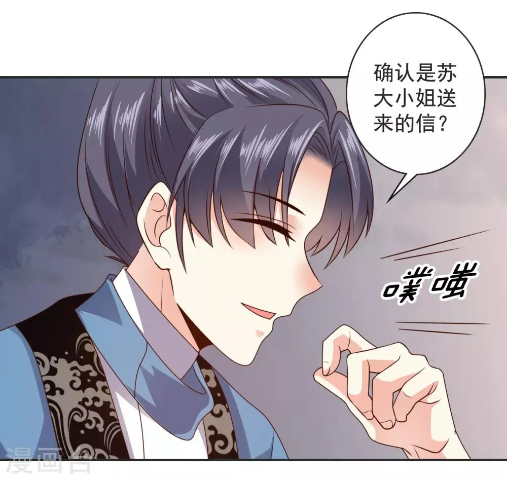 第16话 京城第一美人 第15页