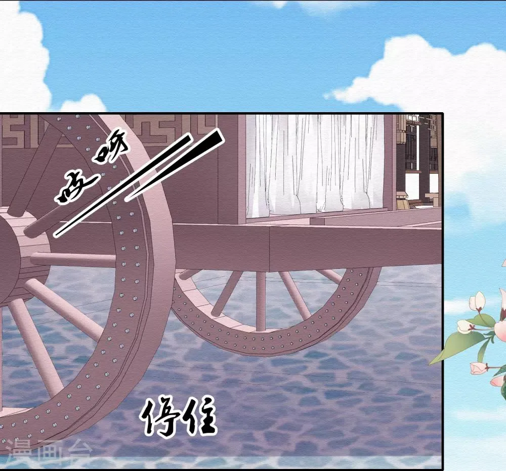 第16话 京城第一美人 第22页