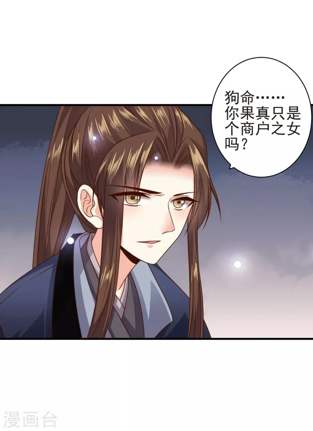 第15话 纯情男孩赵容显 第5页