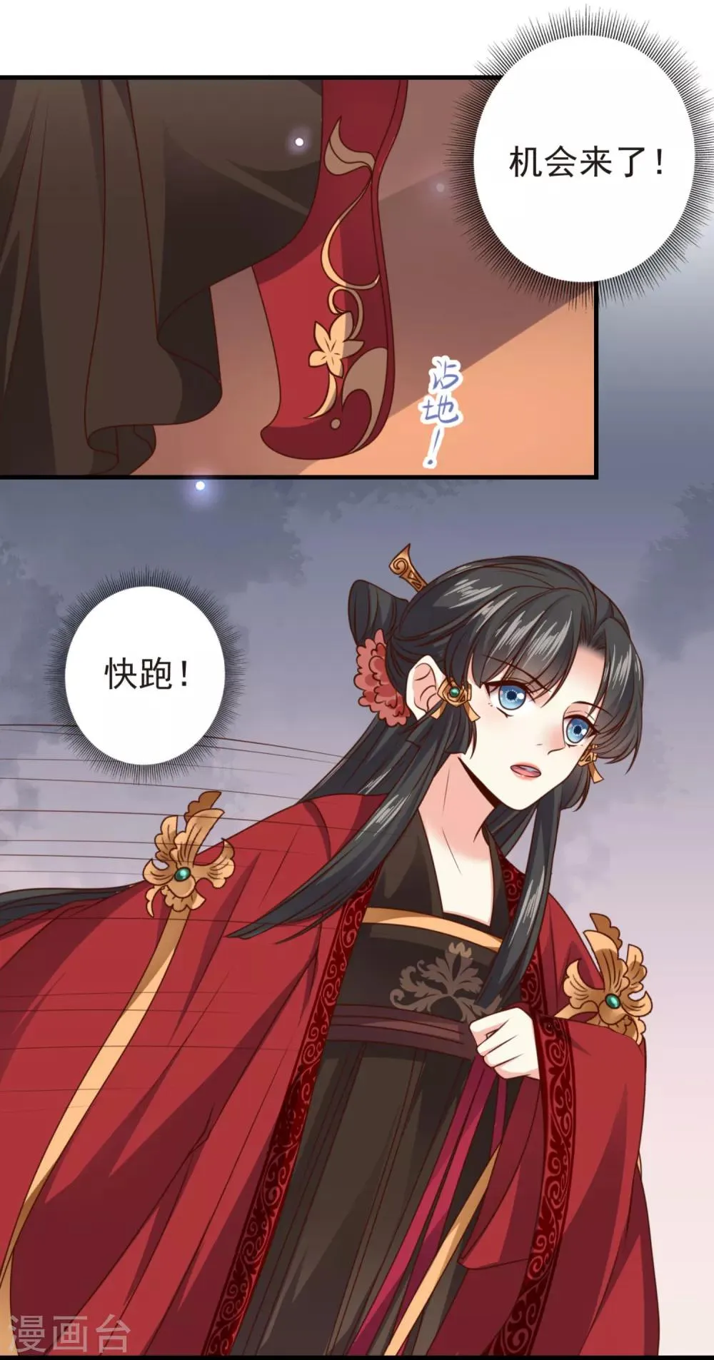 第15话 纯情男孩赵容显 第6页