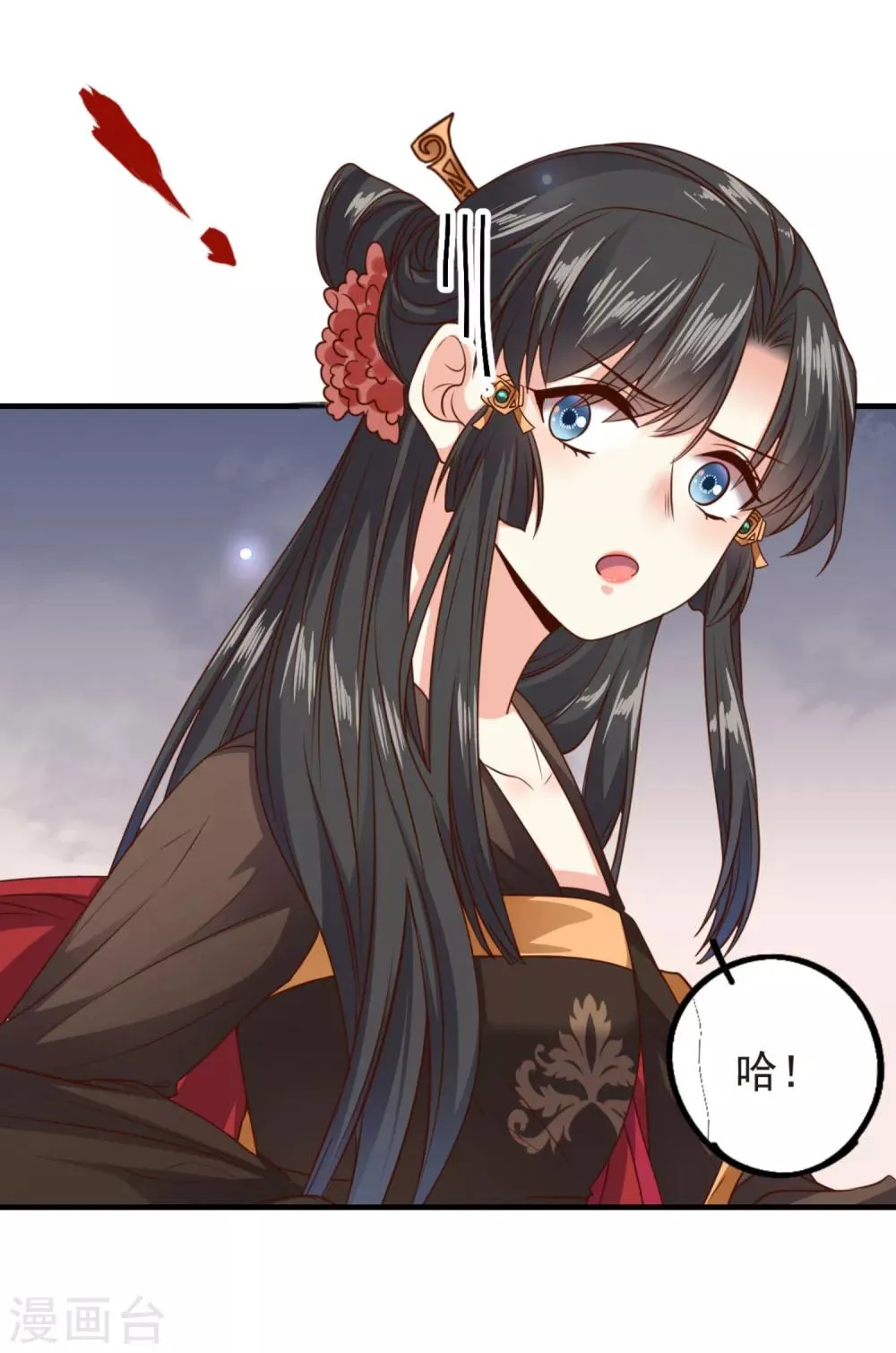 第15话 纯情男孩赵容显 第8页