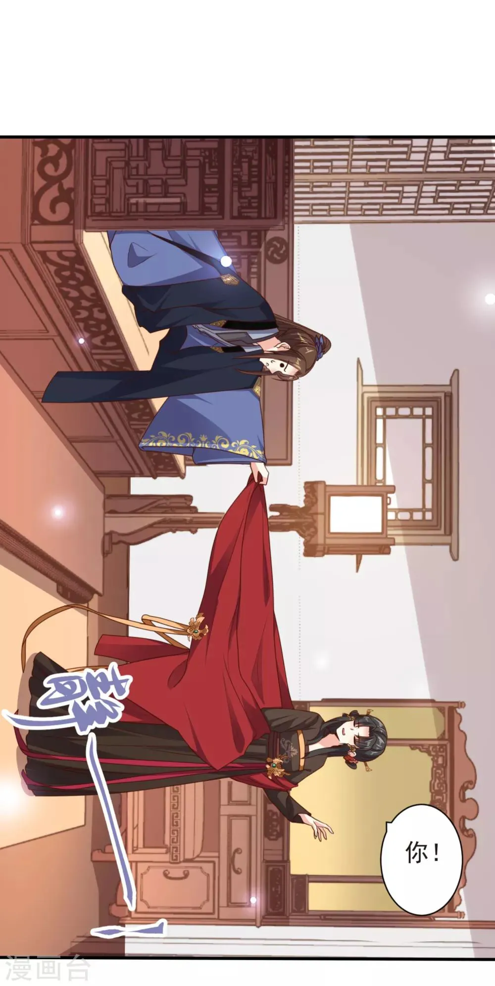 第15话 纯情男孩赵容显 第9页