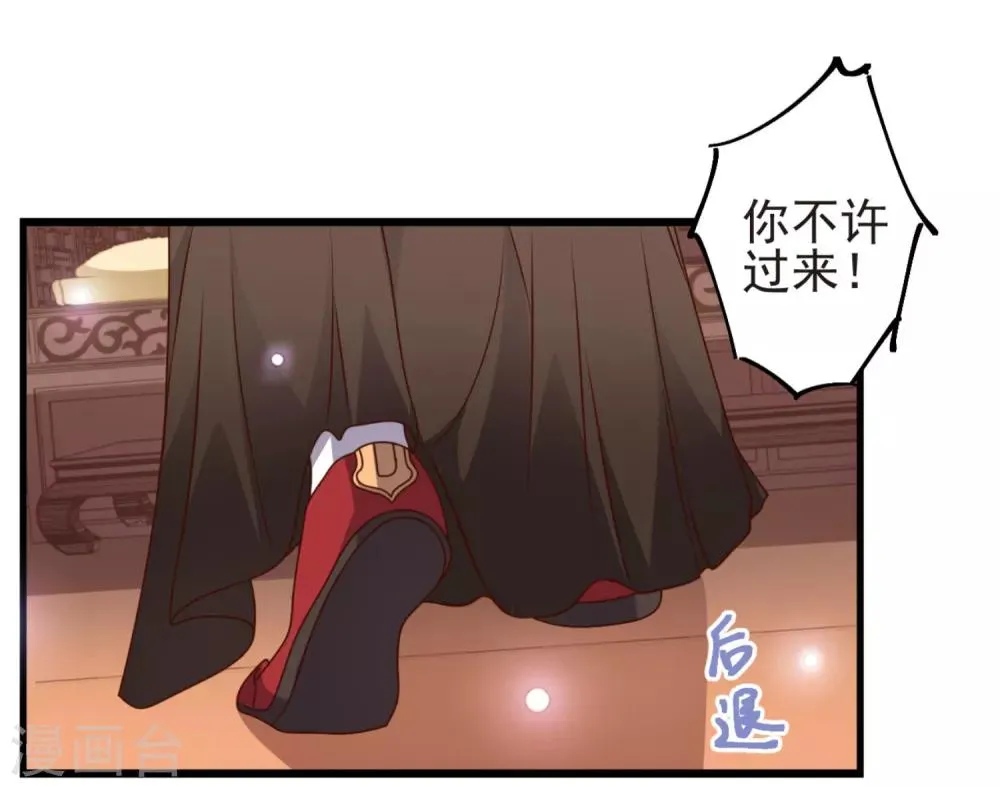 第15话 纯情男孩赵容显 第12页