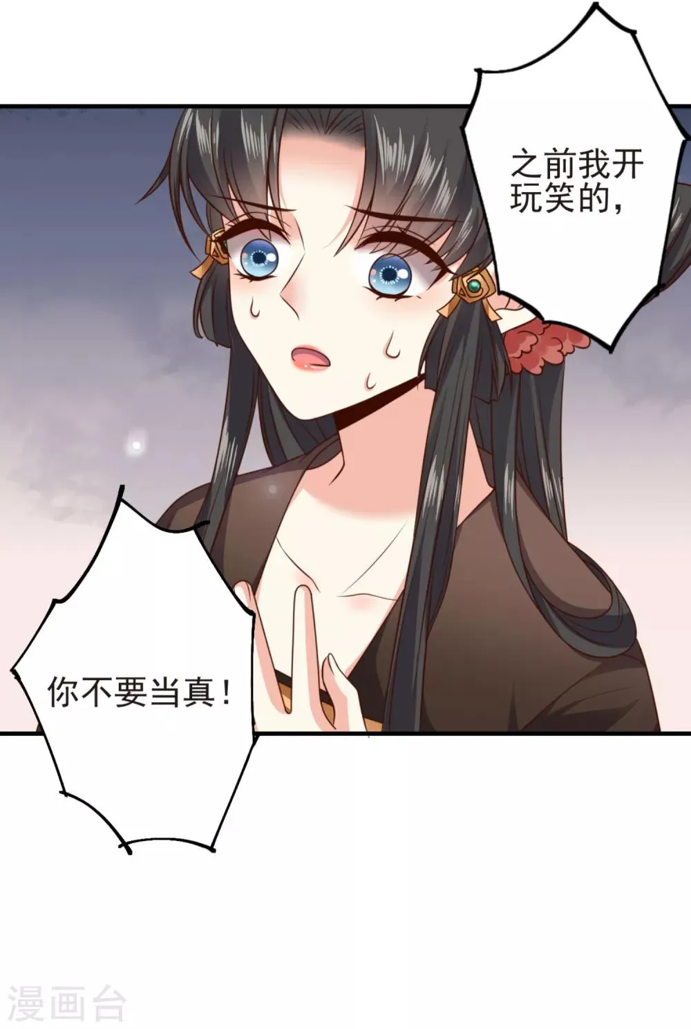 第15话 纯情男孩赵容显 第13页
