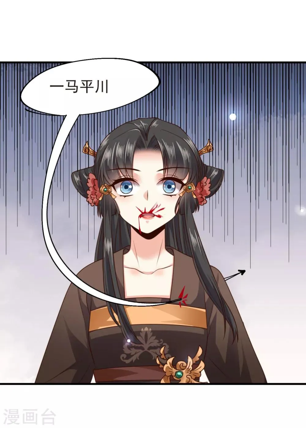 第15话 纯情男孩赵容显 第15页