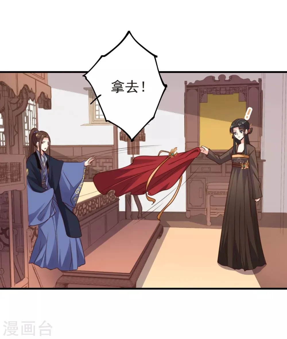 第15话 纯情男孩赵容显 第16页