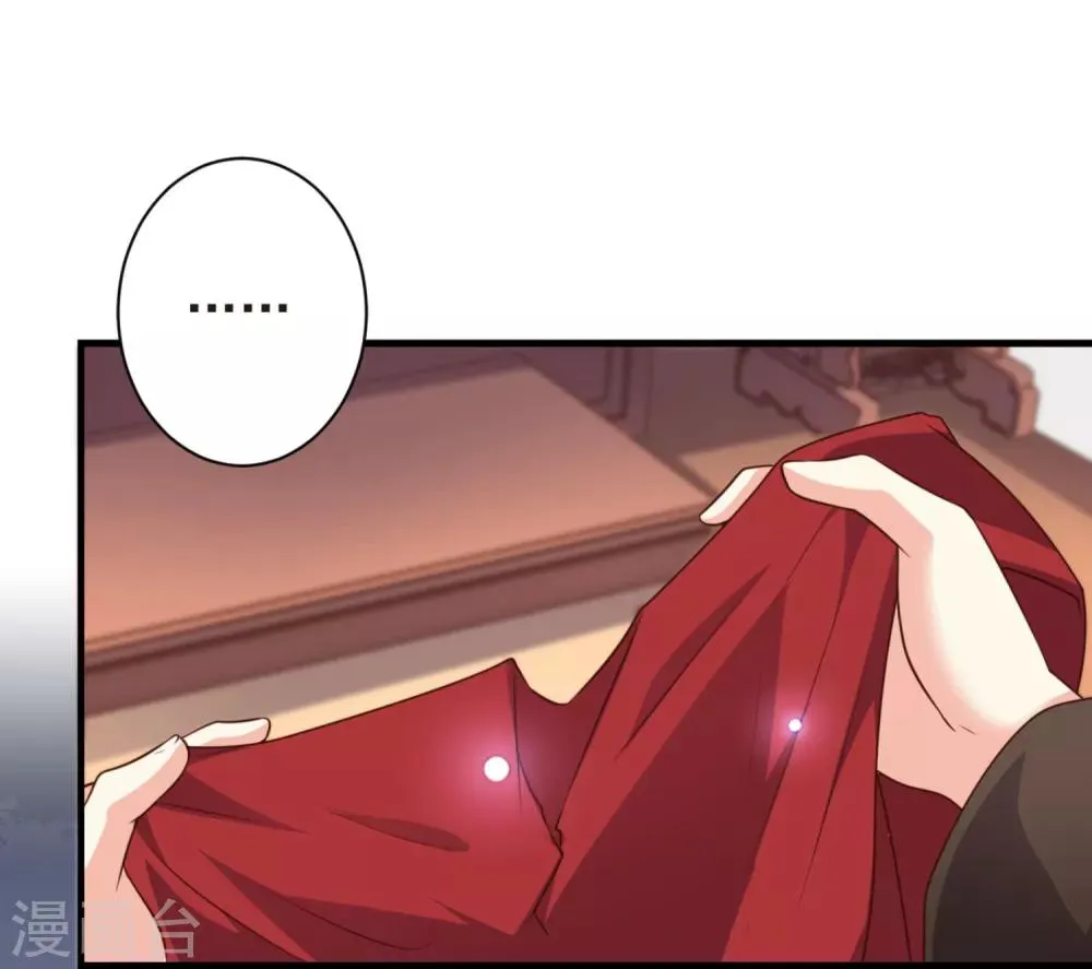 第15话 纯情男孩赵容显 第17页
