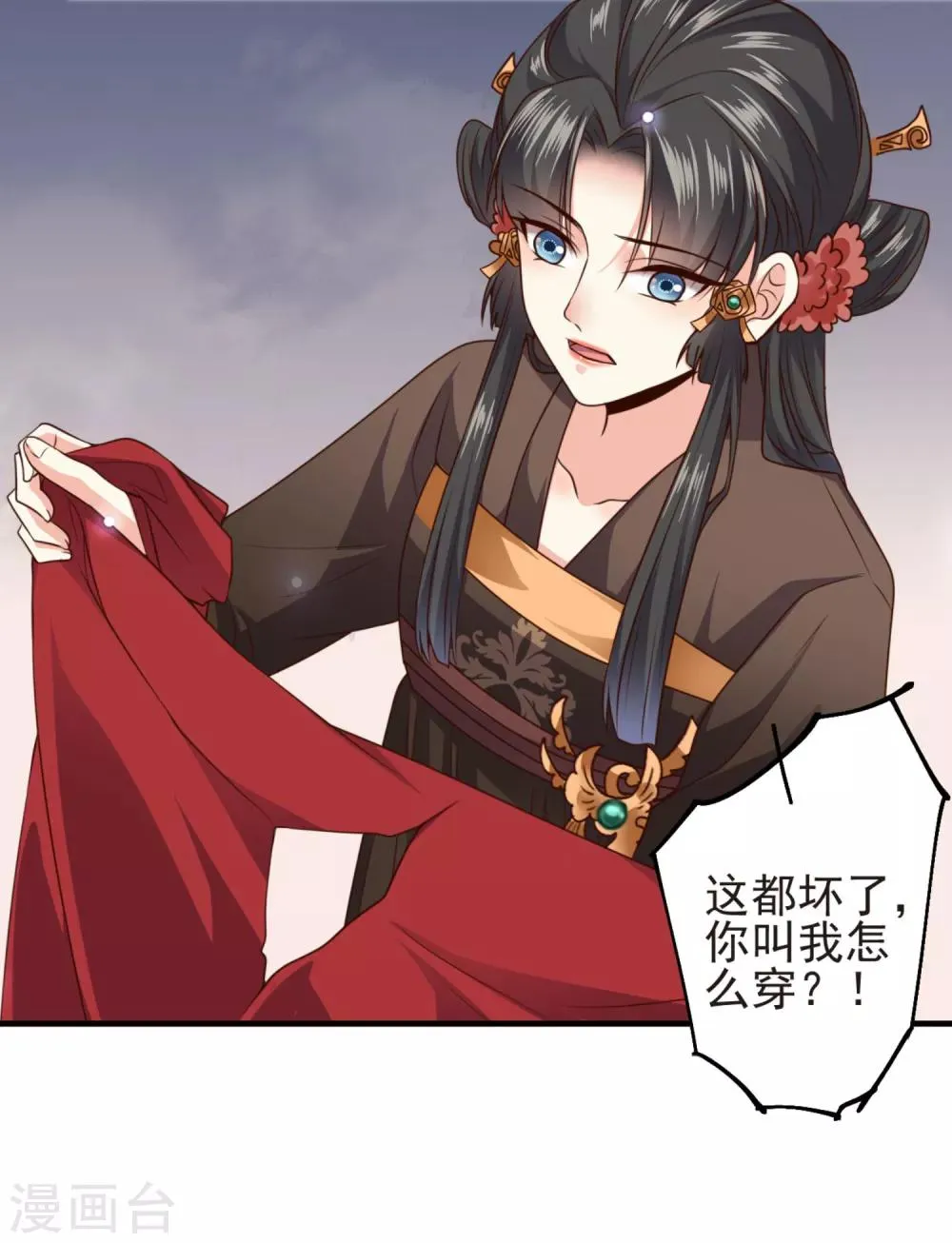 第15话 纯情男孩赵容显 第18页