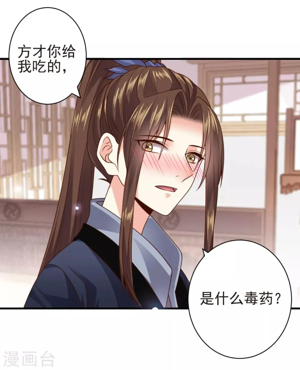 第15话 纯情男孩赵容显 第19页