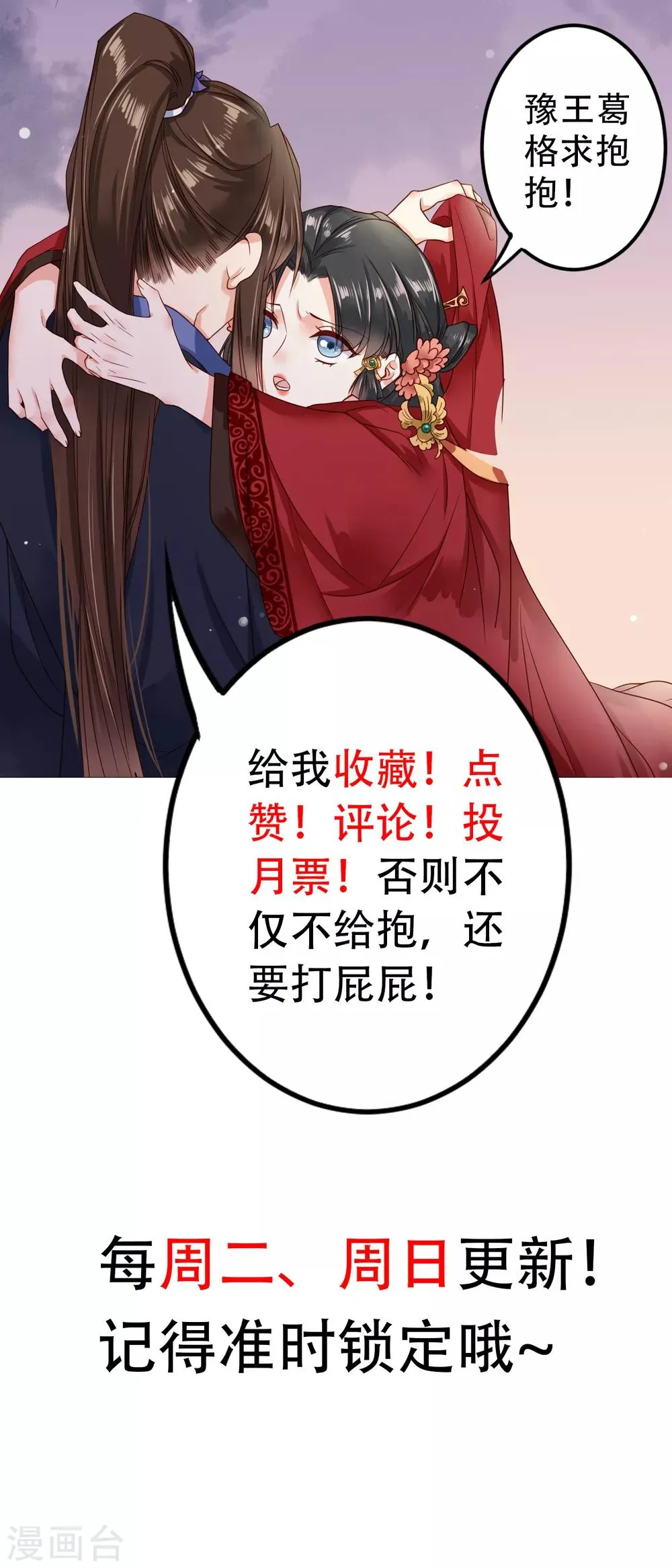 第15话 纯情男孩赵容显 第20页