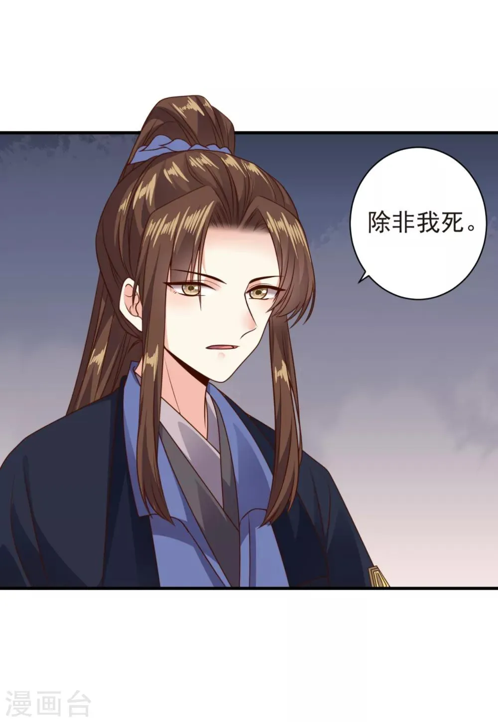 第14话 王爷秀色可餐 第12页